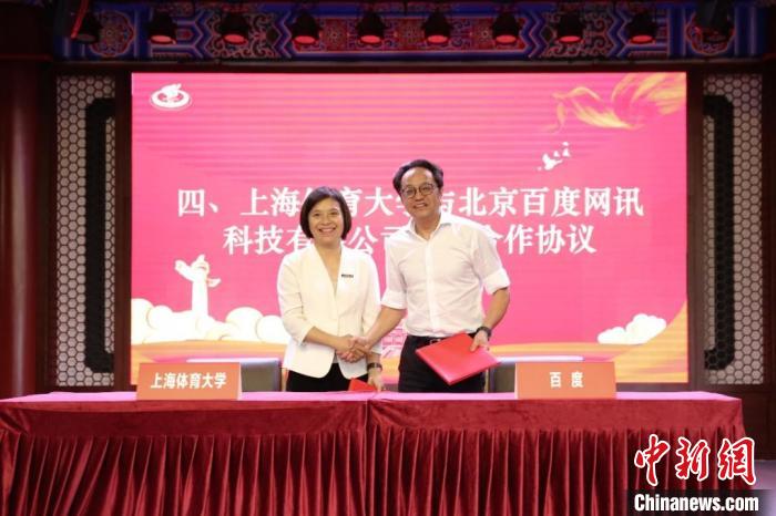 携手推动中国武术全球传播：上海体育大学与国