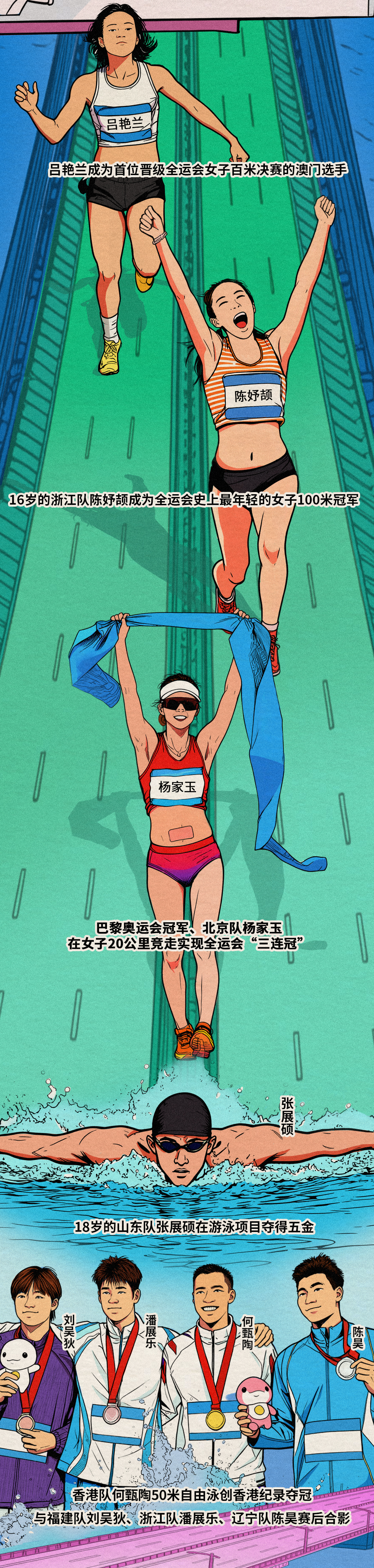 跨越伶仃洋的港珠澳大桥：以全运之桥为媒凝聚