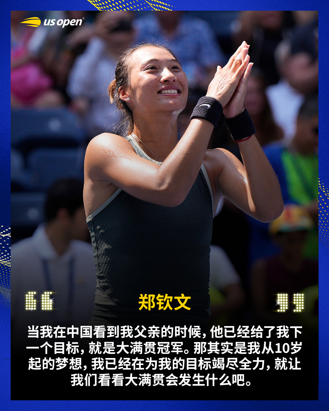 郑钦文美网第二轮逆转安德烈耶娃，单场轰出二