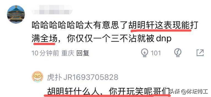 胡明轩带伤作战表现低迷引争议 杜锋信任遭质疑